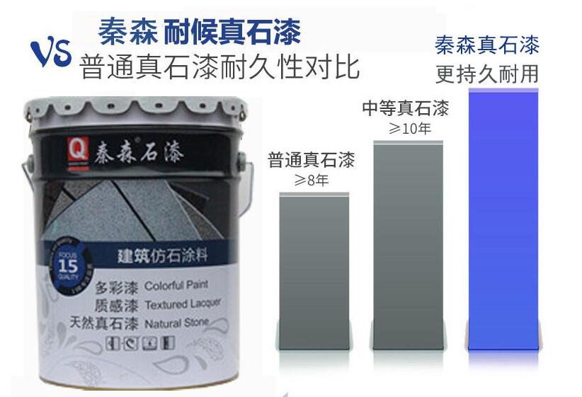 真石漆價(jià)格多少一平方？