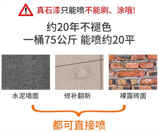 好的外墻真漆能保持多少時間？