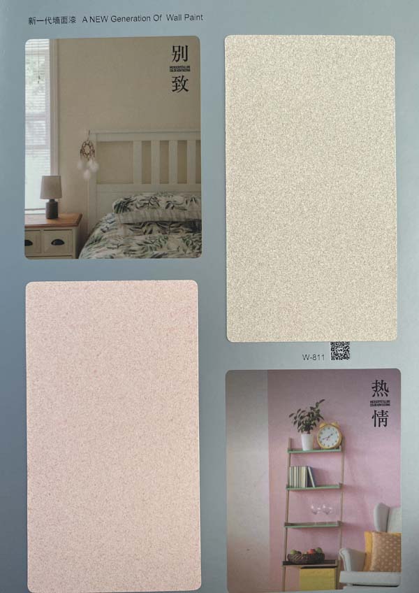 秦森新一代墻面漆—微晶彩，真精彩！